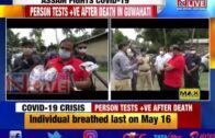 Assam: Himanta Biswa Sarma visits residence of COVID-19 victim in Rangia
