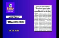 Assam Tribune Newspaper Analysis Today | 3rd December, 2019 | Daily Analysis | Bhadra IAS Academy