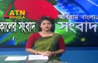 এটিএন  বাংলা সকালের সংবাদ | ATN Bangla News at 10am | 21.03.2020 | ATN Bangla News