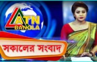 এটিএন  বাংলা সকালের সংবাদ | ATN Bangla News at 10am | 20.03.2020 | ATN Bangla News