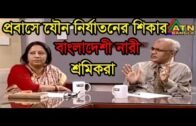 ATN Bangla Talk Show 30 May 2018 || Bangla Popular Talk Show || Today Bangla Talk Show