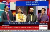 Babu Gogineni – Debate on Religion Based Discrimination Against Women_TV5