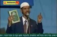 Bangla: Dr. Zakir Naik's Lecture – Is the Quran God's World? (Full)