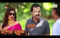 Bangla Natok Moger Mulluk Episode 123 মগের মুল্লুক Bangla comedy Natok