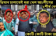 🔴Bangla News 04 August 2020 Bangladesh Latest Today News,Today Live Bangla News,Bd News,BD TOP NEWS