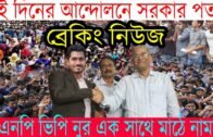 Bangla News 11 October 2020 Bangladesh Latest Today News BD NEWS Bangla News Today Latest News Live