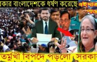 Bangla News 11 October 2020 Bangladesh Latest Today News BD NEWS Bangla News Today Live Update News
