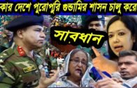 🔴Bangla News || 15 October 2020 || Bangladesh Latest news,today bangla news,BD TOP NEWS