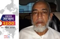 Bangla News Update | 2.30 PM | 9 April 2020 | Coronavirus | Dhaka Lockdown | Mytv News