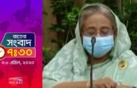 Bangla News Update | 7.30 PM | 6 April 2020 | Coronavirus Update | Dhaka Lockdown | Mytv BD News