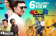 Bawali Unlimited | বাওয়ালি আনলিমিটেড | New Bengali Movie | Full HD | Dev, Joy, Payel Sarkar