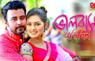 Bhalobasha Protidin | ভালোবাসা প্রতিদিন | Arfan Nisho | Tisha | Bangla Romantice Natok 2018