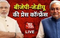 Bihar Election 2020 : Live Updates | Nitish Kumar | BJP- JDU seat Sharing | Bihar News