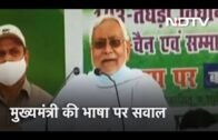 Bihar Election: क्यों बिगड़ रही CM Nitish Kumar की भाषा? | Desh Pradesh