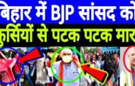 Bihar Flood | CM Nitish | Bihar Election | Janardan Singh Sigriwal | Latest News | Hindi News LIVE