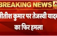 Bihar Hates Nitish Kumar, His Farewell Assured, Says Tejashwi Yadav | ABP News