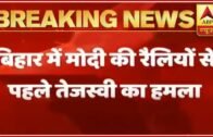Bihar Polls 2020: PM Modi to Hold Rallies Today, Tejashwi Yadav Targets Him | ABP News