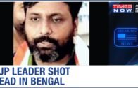 BJP leader shot dead in West Bengal; SLAMS TMC for it, demands CBI probe