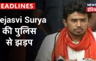 BJP सांसद Tejasvi Surya ने West Bengal Police पर बदसलूकी करने का लगाया आरोप