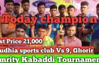 #Budhiasportsclub 8/10/2020 Amrity Kabaddi Tournament.Final Match.Budhia sports club Vs  9Ghorir..