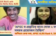 CAREER TALKS Ep1 with Asmita Rekha Bora, APSC ALRS Rank 9, 2018 Batch