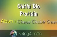 Chiti Dio Protidin | চিঠি দিও প্রতিদিন | Sabina Yasmin | BD Lyrics Box.