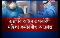 COVID-19 infected deaths in Assam are increasing!!!