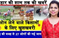 Daily Bihar Evening 27th July news of Dr. APJ Abdul Kalam,Nepal,IMD Bihar,Nitish Kumar,floods Bihar