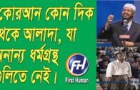 dr zakir naik bangla HD lecture bangla waz 2019 peacetv bangla
