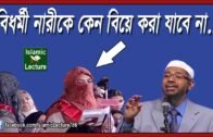 Dr Zakir Naik Lecture Bangla Dubbing | Marriage to a widowed woman in Islam | Islamic Lecture Part-6