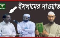 Dr Zakir Naik Lecture Bangla Dubbing | An Exclusive Open Question & Answer | Islamic Lecture Part-2