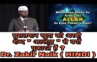 Dr Zakir Naik Urdu Speech " BEST NAME OF GOD "