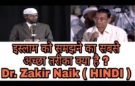 Dr Zakir Naik Urdu Speech " BEST WAY TO UNDERSTAND ISLAM "