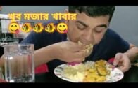 মাছ ও আলু দিয়ে মজার খাবার || Eating Show || Protidin Bangla Eating Show