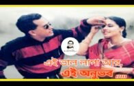 Ei Valo Laga||(এই ভালো লাগা)||Bangla Natok Song ft Salman Shah (সালমান শাহ)||Shomi Kaysar||With1440p