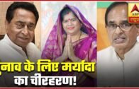 From Political Stunts in MP to Politics in West Bengal: All About 'Item' Controversy | ABP News