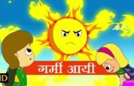Garmi Aayi (गर्मी आयी) – Hindi Nursery Rhymes – Hindi Rhymes for Children | Shemaroo Kids Hindi