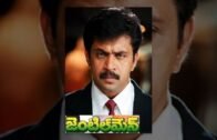 Gentleman | Full Length Telugu Movie | Arjun | Madhoo | TeluguOne