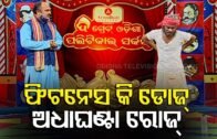 Great Odisha Political Circus – October 10