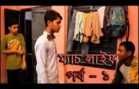 Happy New Year 2019 Spacial Bangla Short Film || PDO Bangla Natok