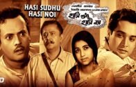 Hashi Sudhu Hashi Noy | Bengali Comedy Movie | Bhanu | Jahar Roy