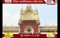 High Court grants service of the civic police volunteers in West Bengal