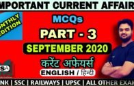 Important Current Affairs September 2020 | part -3 | monthly current affairs | For all govt exams