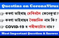 Important Questions on Coronavirus (COVID-19) | Assamese GK 2020 | Assamese Current Affairs 2020
