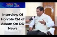Interview Of Hon'ble CM of Assam On DD News || MyGov Assam