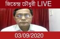 Jitendra Chaudhary live | 03/09/2020 | Agartala news | Tripura news live