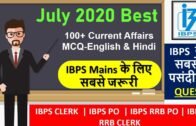 July 2020 Best 100+ Current Affairs MCQ | English & Hindi | Imp for Bank , Railway, SSC Other Exams