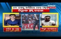 Know, The IPL Life Story Of Odisha Cricketer Biplab Samantray | Kanak News