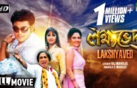 Lakshyaved | লক্ষ্যভেদ | Bengali Action Movie | Full HD | Tapas Paul, Rachana Banerjee
