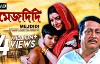 Mejdidi | মেজদিদি | Bengali Movie | Ranjit Mallick, Debashree Roy
